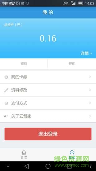 吾舍停車共享車位手機版 v1.0.7 安卓版 0