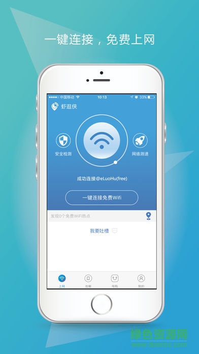 蝦逛俠app