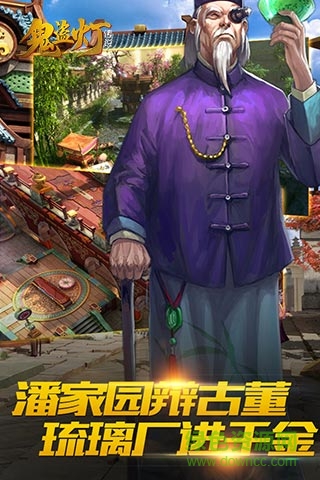 鬼盜燈傳說bt版 v1.1.00 安卓滿v版 0