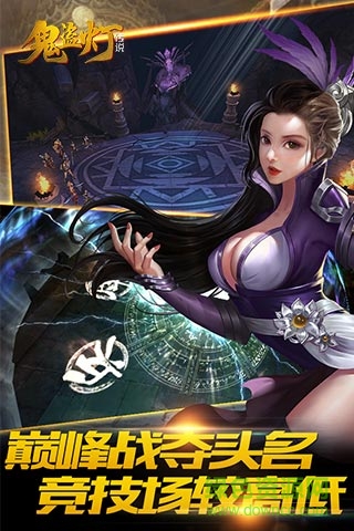 鬼盜燈傳說bt版 v1.1.00 安卓滿v版 2