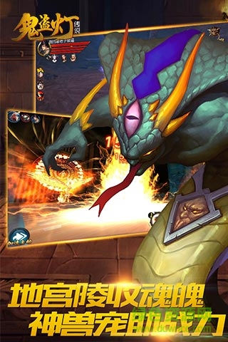 鬼盜燈傳說公益服