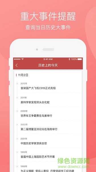 芝麻萬年歷手機(jī)版 v1.0.15 安卓版 1