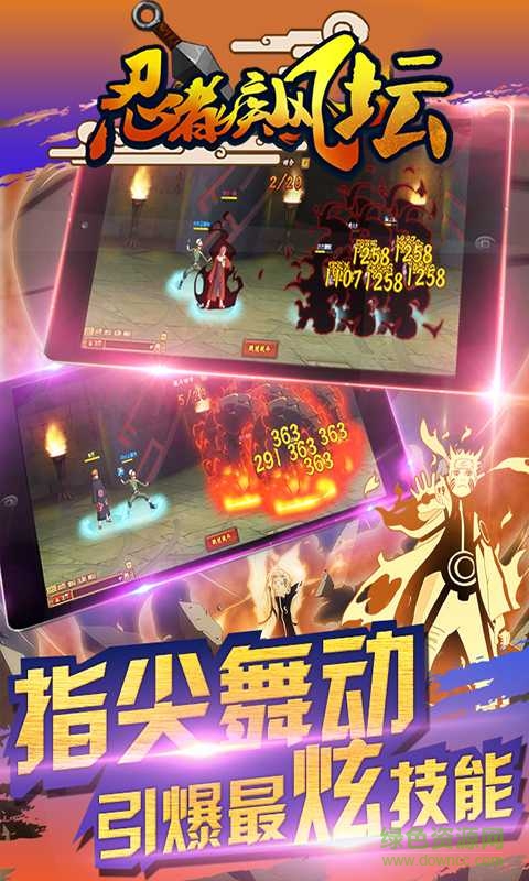 忍者疾風壇輔助工具 v2.12.060 安卓版 2