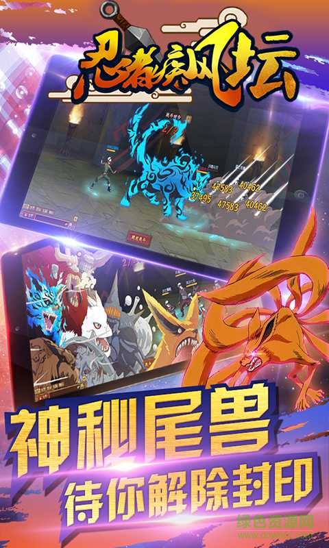 忍者疾風壇輔助工具 v2.12.060 安卓版 0