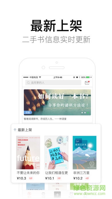 二叔(二手書平臺) v3.0.3 安卓版 0
