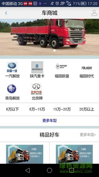 東升物流手機版 v1.0.34 安卓版 0
