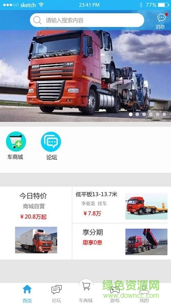東升物流app