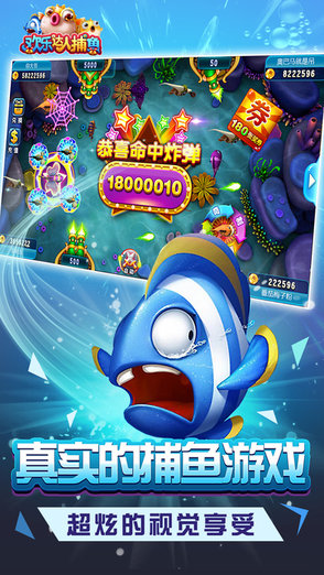 歡樂(lè)達(dá)人捕魚(yú)無(wú)限金幣 v1.0.0 安卓版 0