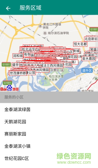 好酷經(jīng)紀(jì)人最新版 v4.3.9 安卓版 1