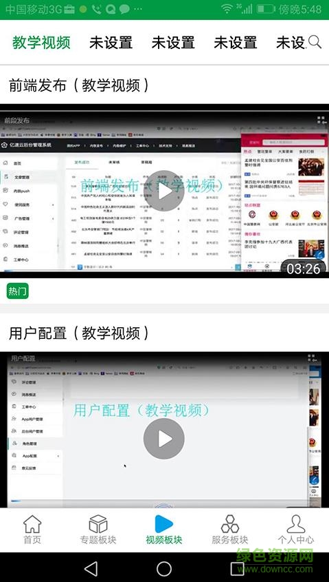 億速云app