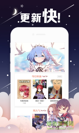 國漫手機軟件 v5.6 安卓版 0
