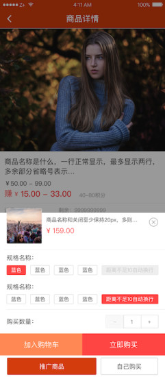 起力GO(電商創(chuàng)業(yè)平臺(tái)) v1.2.1 安卓版 0
