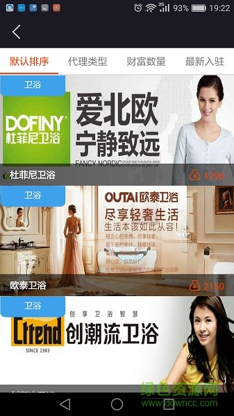 招商寶app