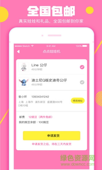 點(diǎn)點(diǎn)娃娃機(jī) v1.4.6 安卓版 1