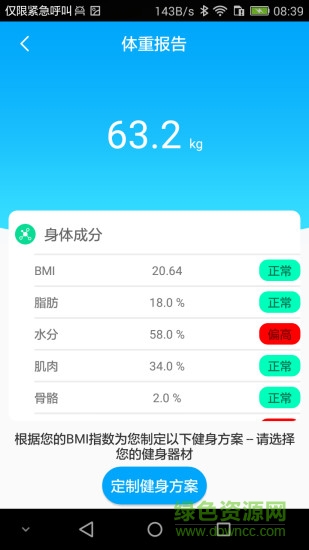易跑運(yùn)動(dòng)最新版 v2.9.0 安卓版 1