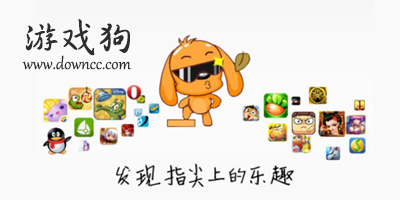 游戲狗