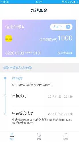 九銀真金蘋果版