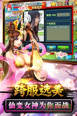 仙變ol官方版