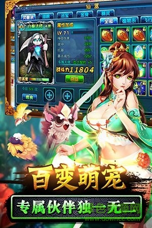仙變ol內(nèi)購(gòu)