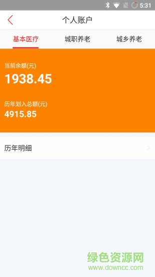 貴州移動人社通 v1.0.1 安卓版 2