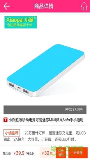 領(lǐng)了么(優(yōu)惠購物商城) v1.0.4 安卓版 2
