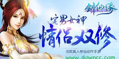 劍仙緣