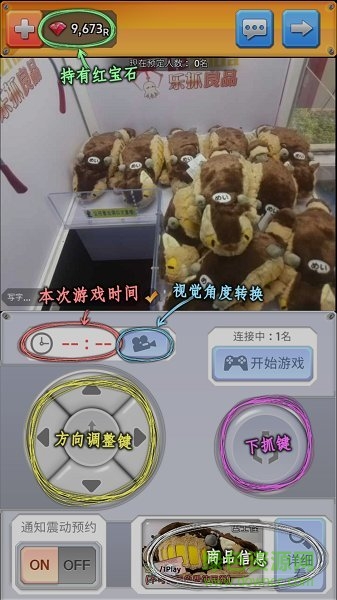樂抓良品軟件(抓娃娃神器) v1.0.741 安卓版 1