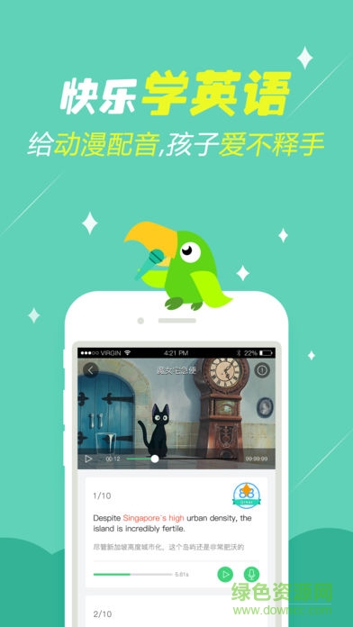 少兒趣配音無限小號版 v6.1.3 安卓版 0