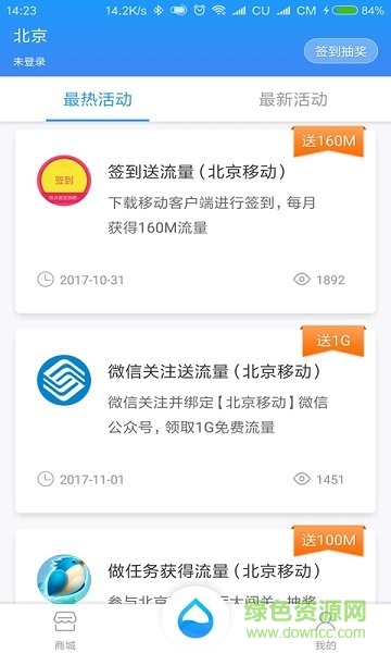 流量海軟件 v1.0.61 安卓版 0