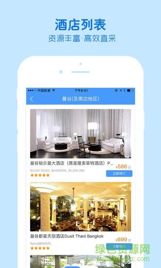 萌兔旅行國(guó)際旅行社 v1.2.0 安卓版 2