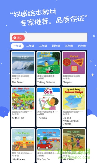小學(xué)英語趣配音手機版 v3.2.0 安卓版 2