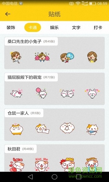 潮人魔拍相機 v2.1.4.6 安卓版 1
