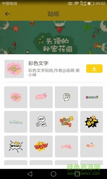 潮人魔拍相機 v2.1.4.6 安卓版 2