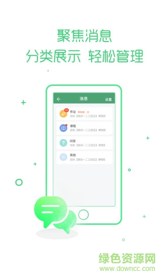 樂(lè)課學(xué)生客戶(hù)端蘋(píng)果版