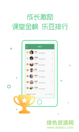 樂(lè)課網(wǎng)iphone版(學(xué)生端) v2.9.0 ios最新手機(jī)版 3