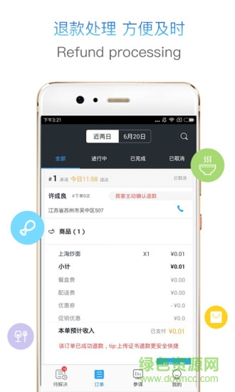小店外賣版 v2.5.5 安卓版 1