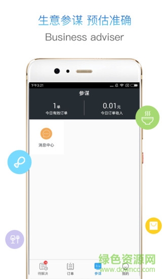 小店外賣版 v2.5.5 安卓版 2