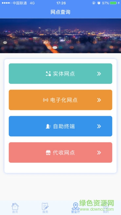 新疆石河子天富通 v1.2.3 安卓版 2