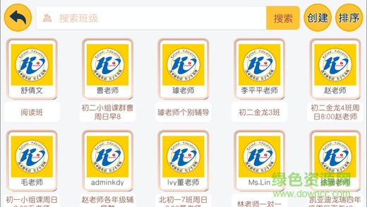 凱亞迪英語 v4.2.8952 安卓版 1