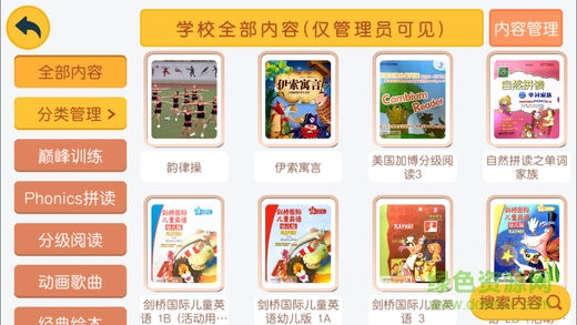 凱亞迪英語手機(jī)版 凱亞迪英語手機(jī)版