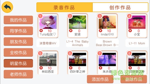 凱亞迪英語 v4.2.8952 安卓版 3