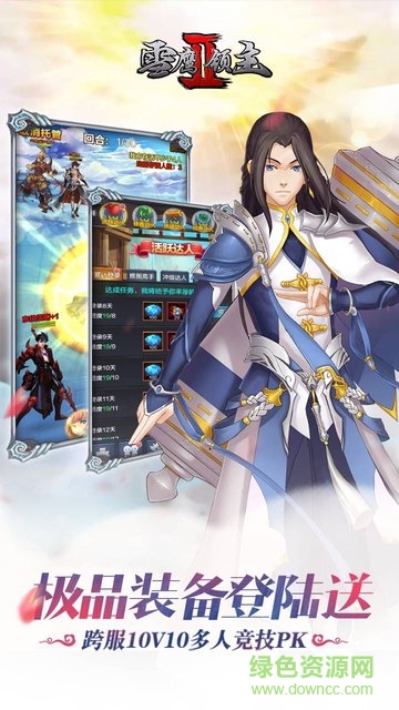 雪鷹領主渾源變態(tài)版 v1.0.1.1 安卓sf版 0
