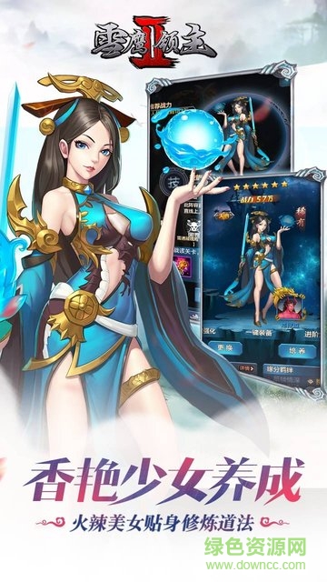 雪鷹領主渾源變態(tài)版 v1.0.1.1 安卓sf版 2