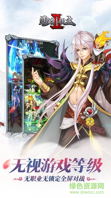雪鷹領主渾源變態(tài)版 v1.0.1.1 安卓sf版 3