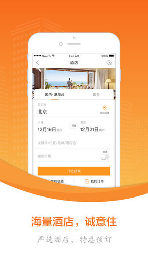 海南Hi途