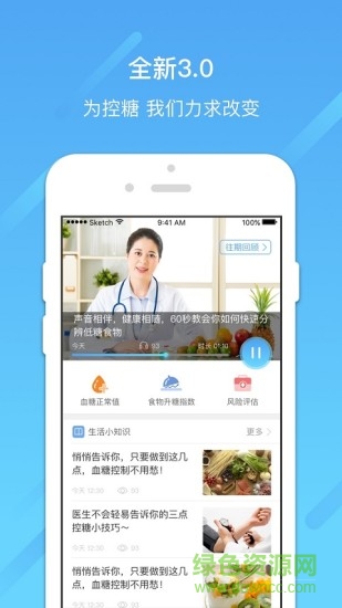 宜糖app