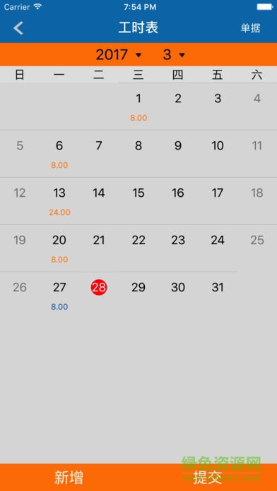 企無限 v6.8.3.0 安卓版 0
