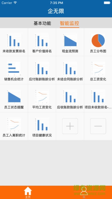 企無限 v6.8.3.0 安卓版 2