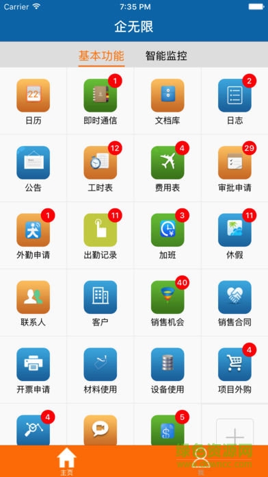 企無限app 企無限app