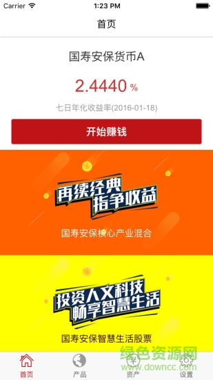 國壽基金app v3.64 安卓新版 3